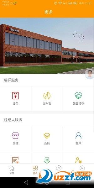 牛经纪  v2.7.6图3