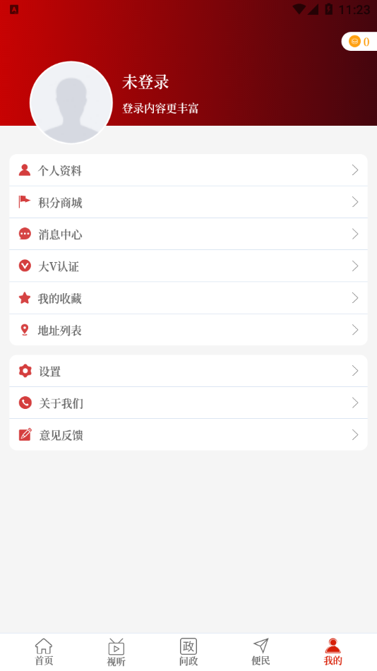 我看荥  v2.5.2图4