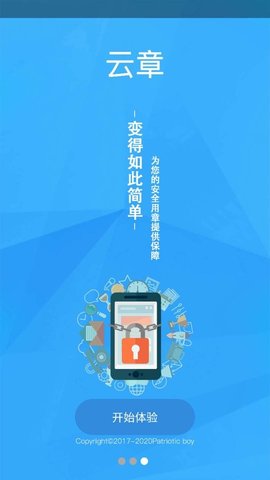 云章  v3.8.56图1