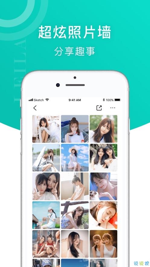 蕾拉  v1.8.1图2