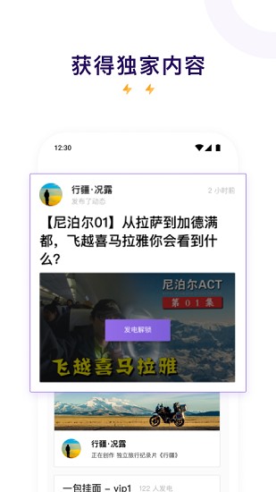 爱发电app下载ip  v0.0.19图2