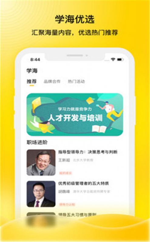 企学霸  v1.0.5图2