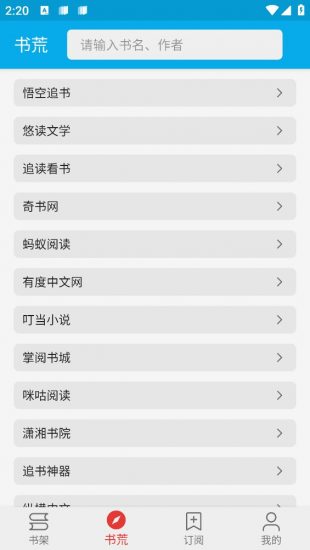 小蓝书小说app下载  v1.0.1图2