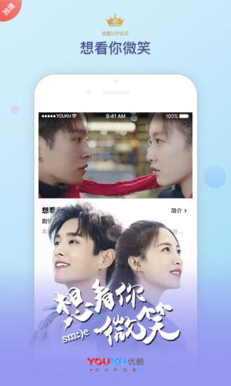 优酷手表版apk