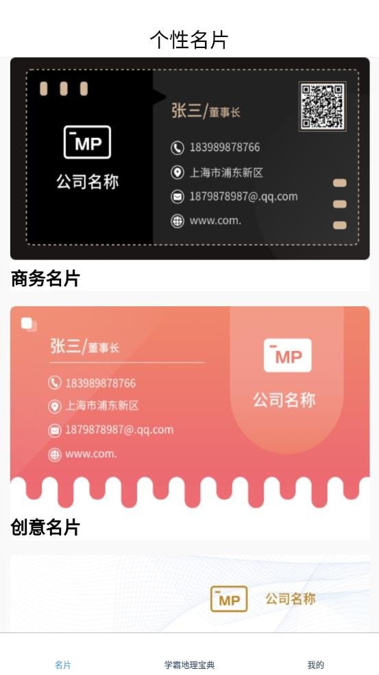 名片模板  v1.1图2