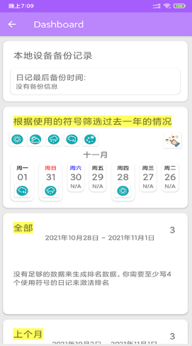 云帆速记本  v202图3