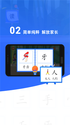 滑板车识字  v1.0.0图3