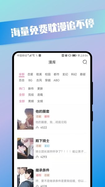 青檬漫画无广告  v1.0.8图1