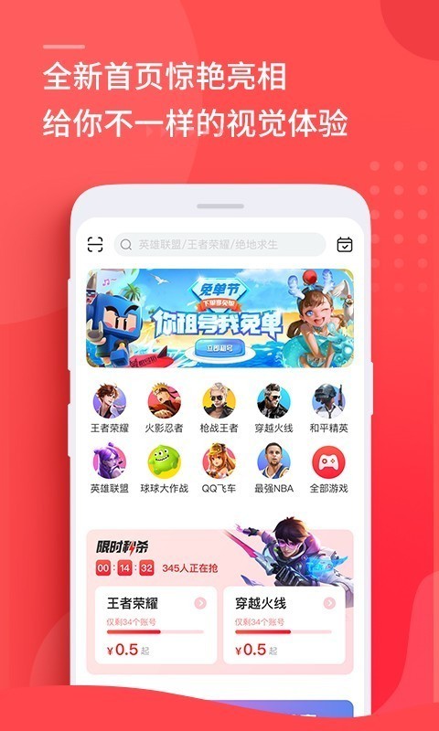 租号玩极速版  v5.4.7图3