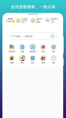 动漫宅  v1.0图1