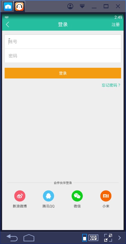 懒人听书破解版2019  v6.5.0图3