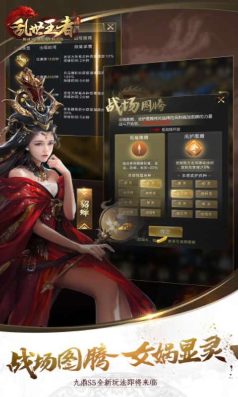 乱世王者体验服  v2.0.0图1