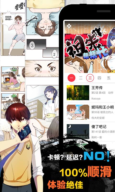 天天漫画旧版  v3.0图1