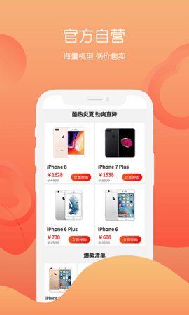 回收社区  v3.1.3图2