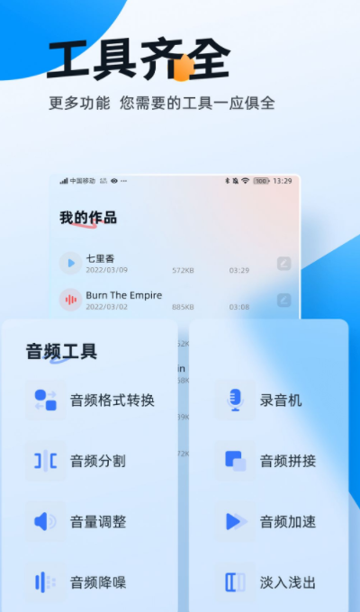 伴奏大师  v1.0.0图2