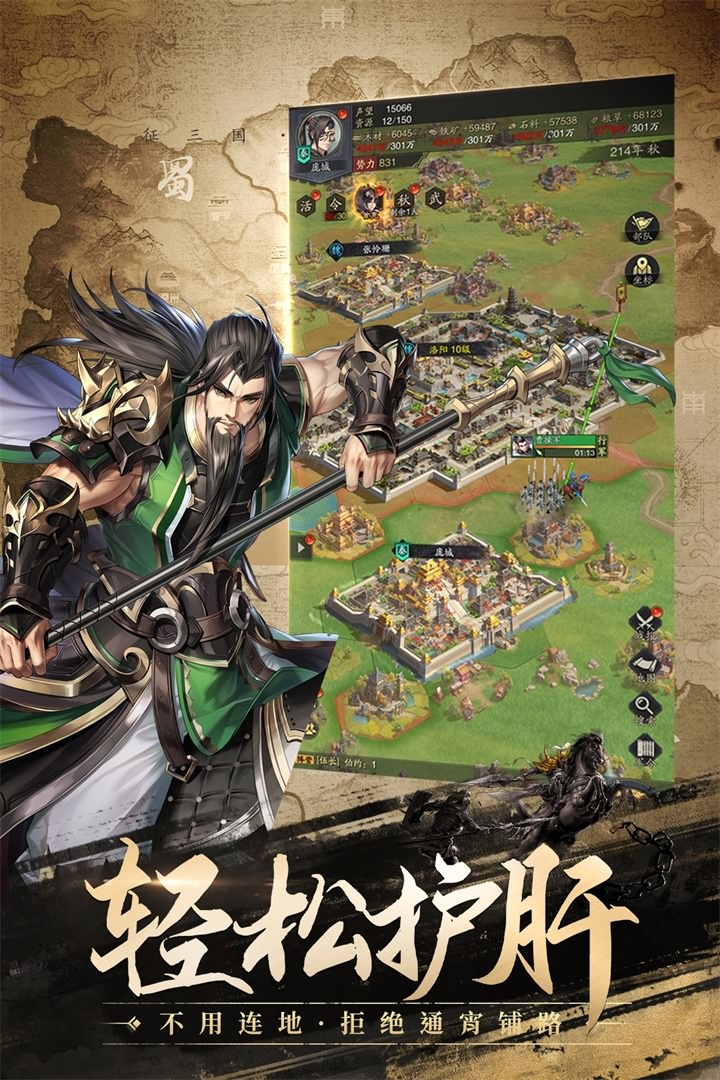 神将三国破解版  v1.16.0图2