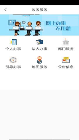 哈市政务服务  v3.1.14图2