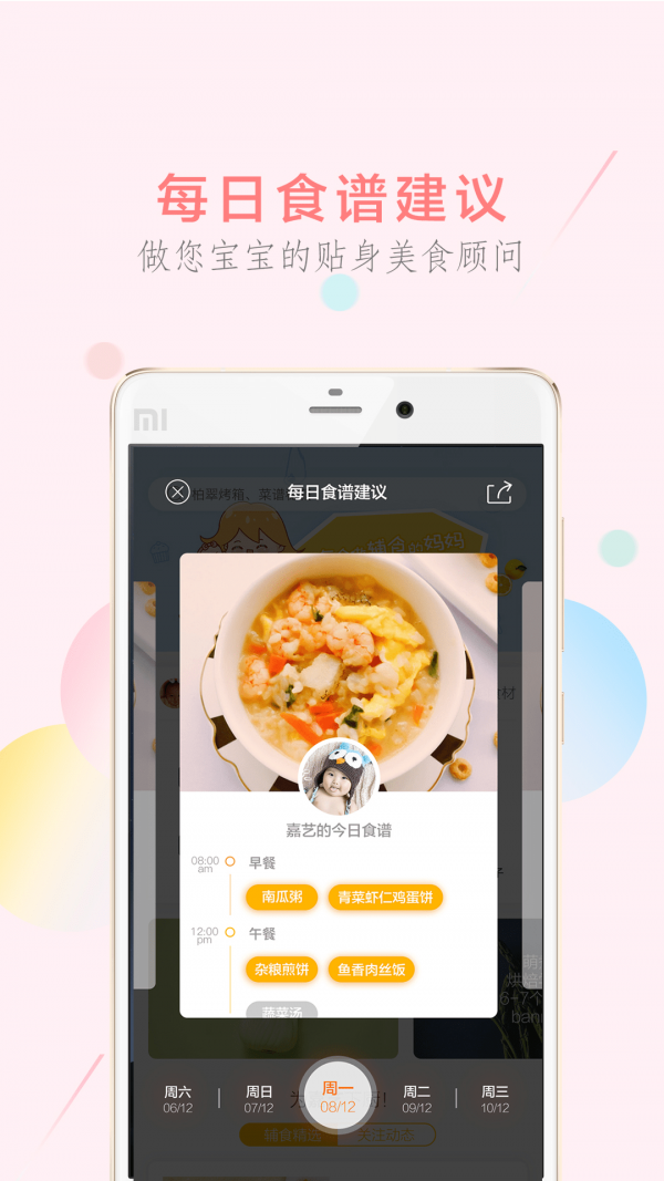 萌酱酱选  v7.1.3图2