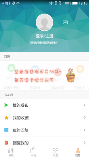 anyview阅读4.0.8  vv4.0.6图3