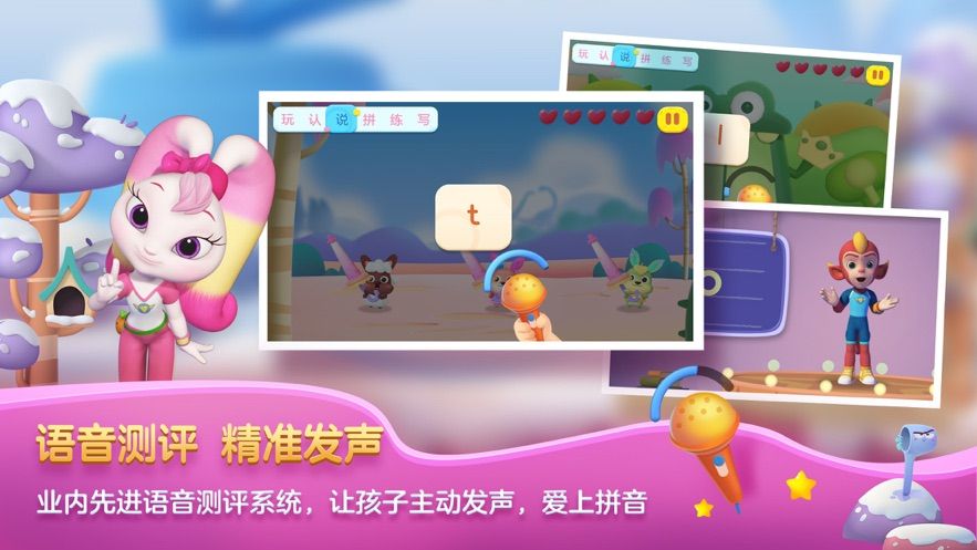 洪恩拼音拼读全课程免费版  v1.2.1图2