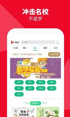 聚好学  v3.5.6.17.02图3