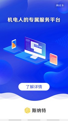 斯纳特  v1.0.1图3