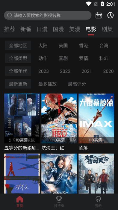 喵次元小说  v5.6.0图1