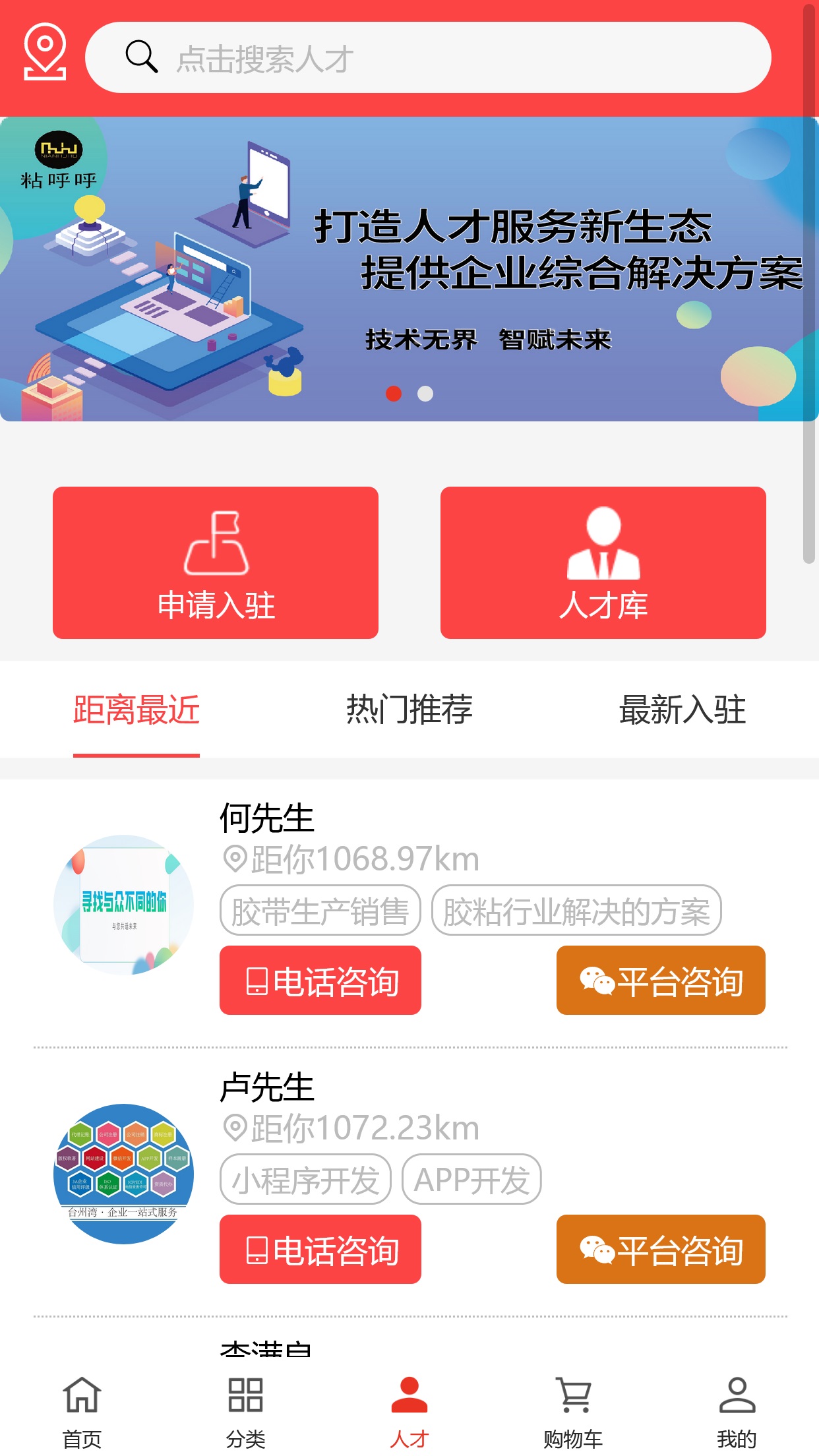 粘呼呼  v1.2.8图2