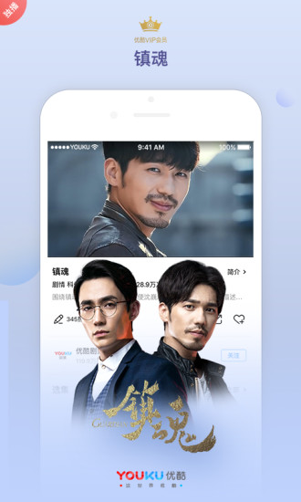 优酷tv破解版永久VIP  v8.2.1图1