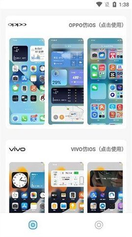 主题库pro下载免费  v8.0图2