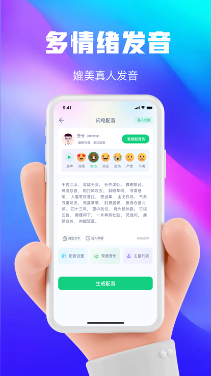 大饼ai变声器手机下载  v1.0.0图3