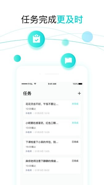 育伢园丁  v4.0.4图2