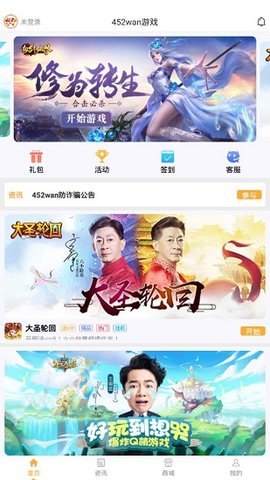425手游折扣平台APP  v1.0图2