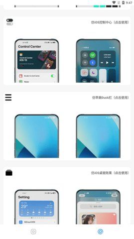 主题库pro下载免费  v8.0图1