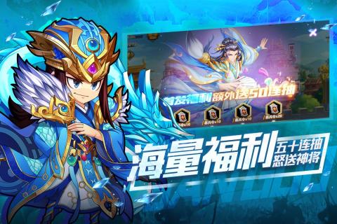 萌战三国志  v1.4.0图3