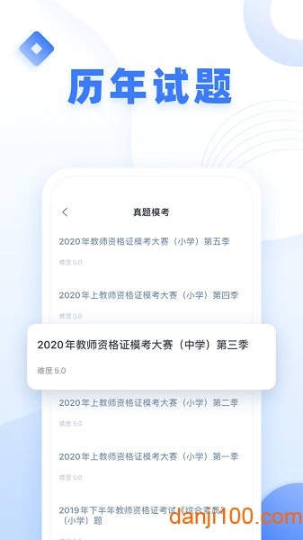 粉笔教师  v3.9.12图2