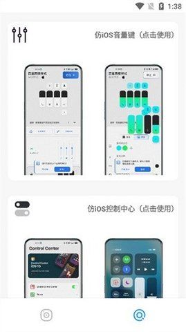 主题库pro下载免费  v8.0图4