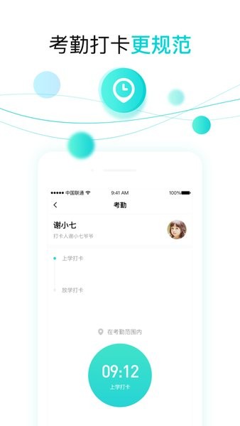 育伢园丁  v4.0.4图1