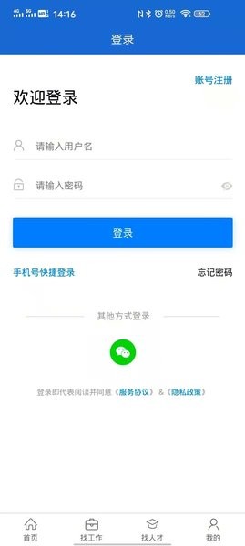 庆阳人力资源网  v3.6图1