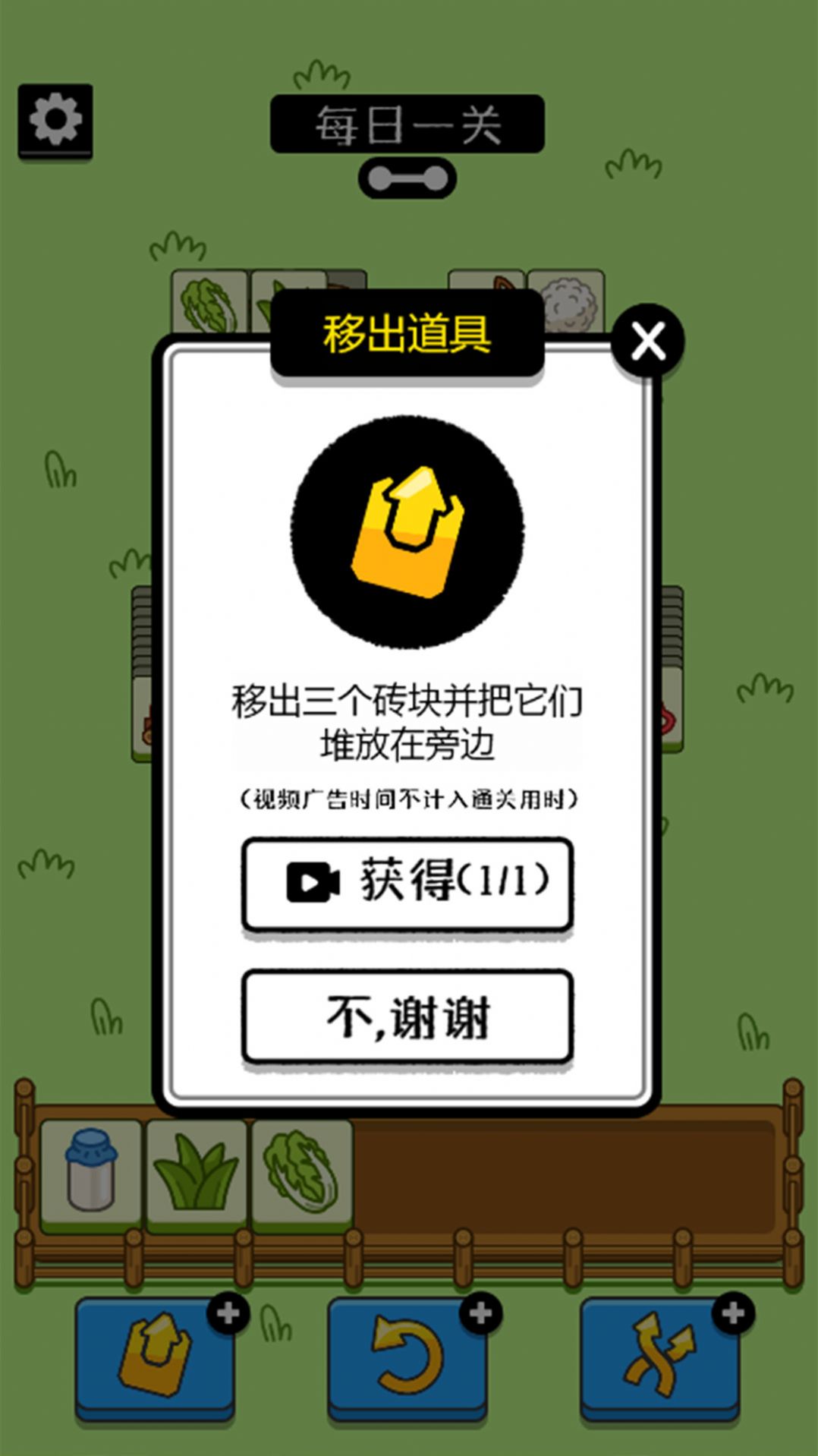 烧脑连连消  v1.0.0图3