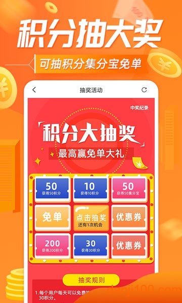 网购联盟  v10.7.1图3