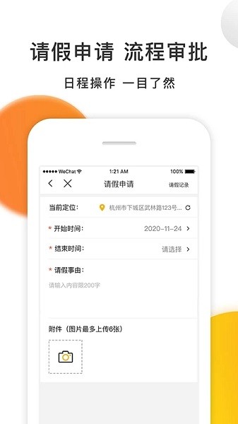 爱开IDrive  v2.3.3图3