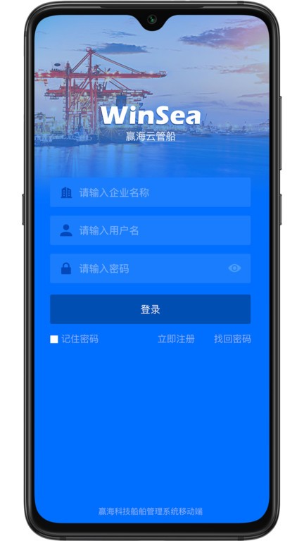 赢海云管船  v1.0图1