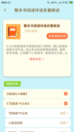 状元大课堂三年级数学上册课件北师大版  v3.0.6图2