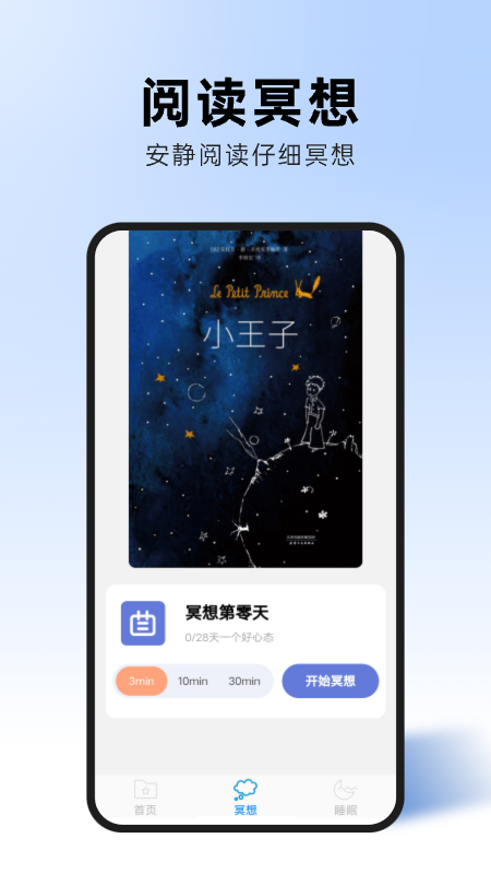 飞速优化助手  v1.0.0图3