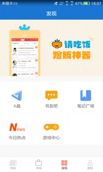 Anyview阅读器张剑  vv4.0.6图2