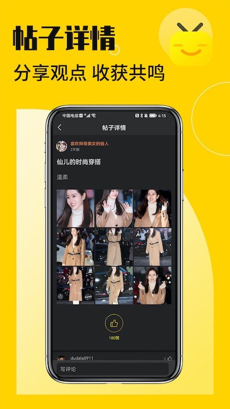 花生小站软件  v1.0图3