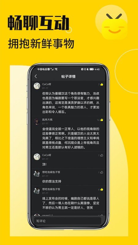 花生小站软件  v1.0图2