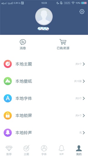 iQOOi主题6.0.4.7版本下载  v6.1.4.0图1