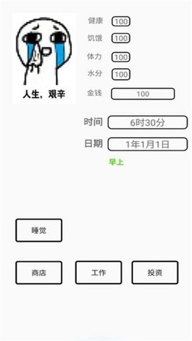 一百块钱的梦想  v1.2图2